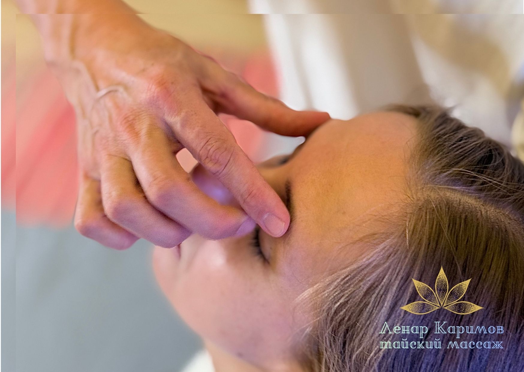 Ленар Каримов — массаж, диагностика стресса