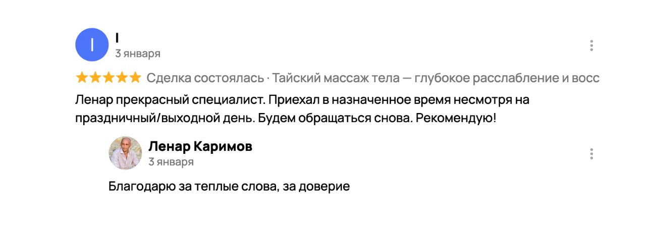 Отзывы Avito — скриншот 1