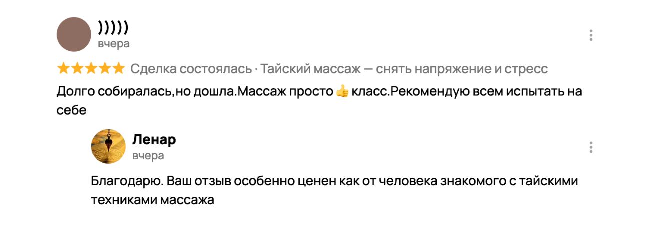 Отзывы Avito — скриншот 2