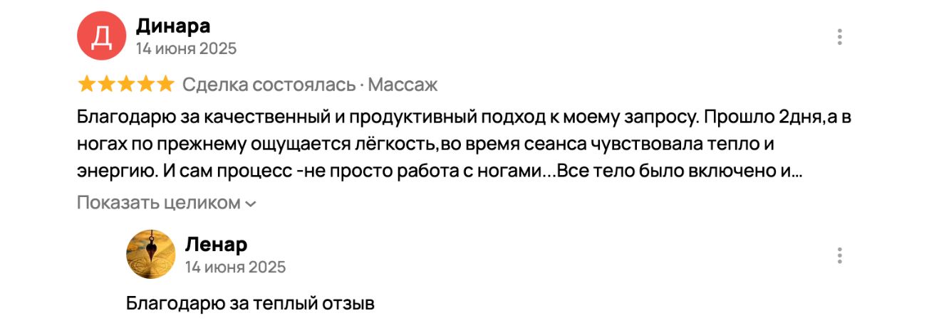 Отзывы Avito — скриншот 3