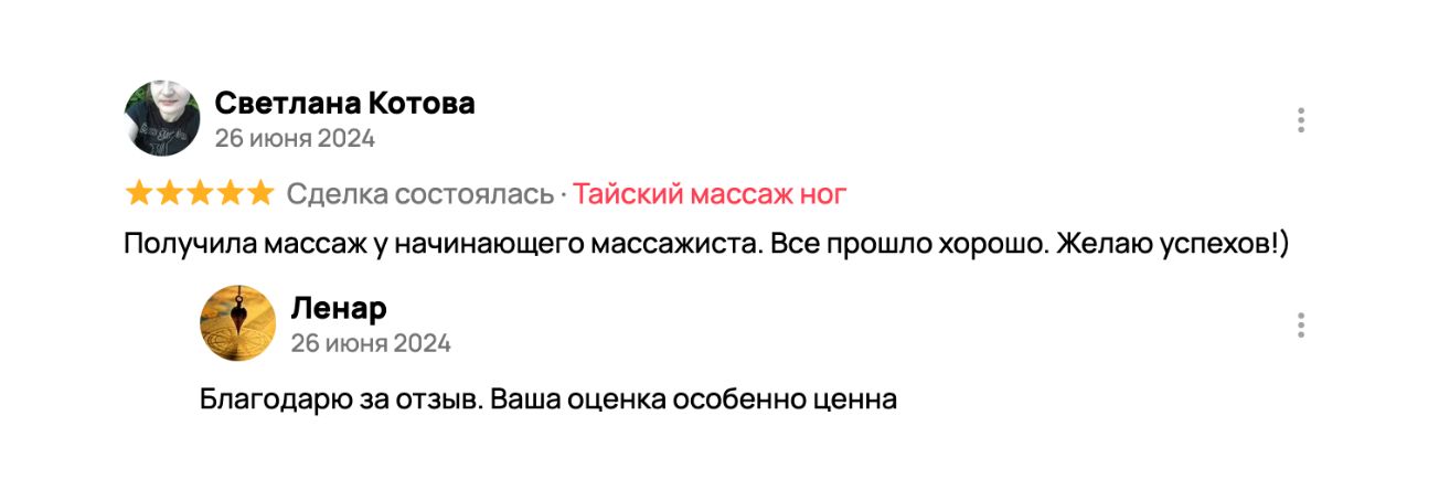 Отзывы Avito — скриншот 4